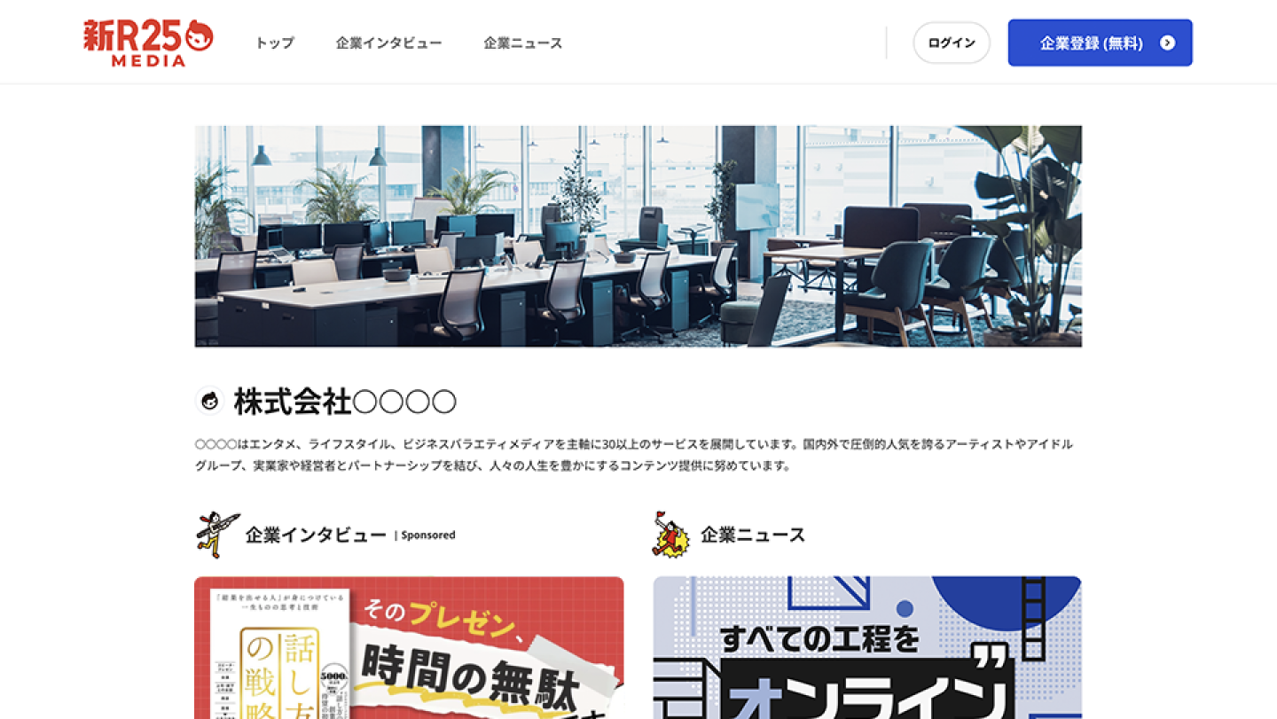 企業ブースの掲載イメージ